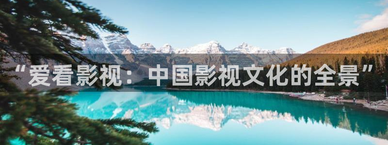 韓國影視?。骸皭劭从耙暎褐袊耙曃幕娜啊? class=